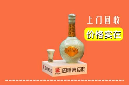 兰山区回收四特酒