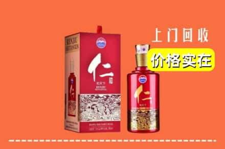 兰山区回收仁酒