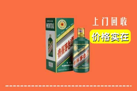 兰山区回收纪念茅台酒